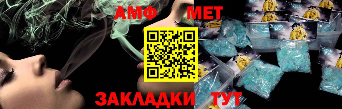 АМФ 98%  Амфетамин  Заринск  Вход с VPN 