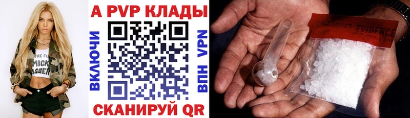 A-PVP Crystall  магазин продажи   Заринск 
