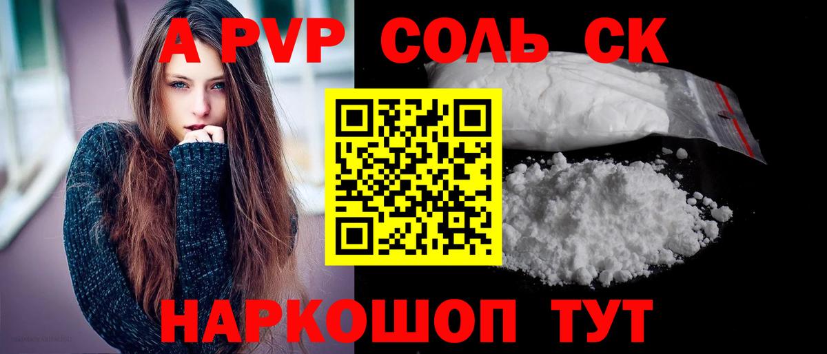 Заринск  A-PVP кристаллы  Alpha-PVP кристаллы  Alpha PVP  Вход с VPN  Alpha-PVP крисы CK 