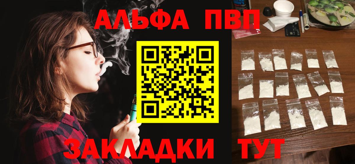 Альфа ПВП мука Заринск