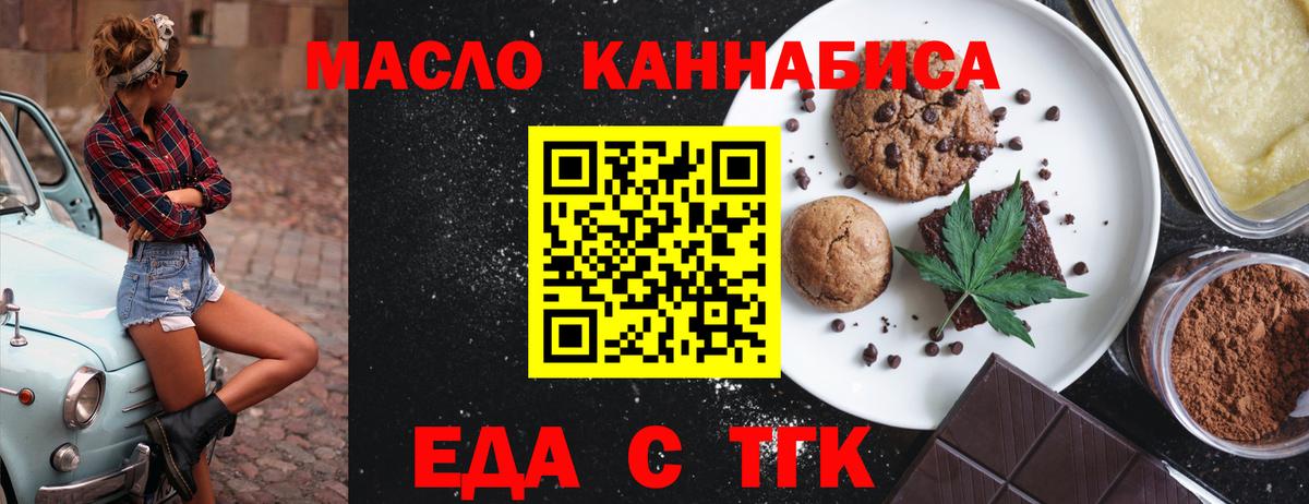 Печенье с ТГК конопля  Вход с VPN  Заринск 