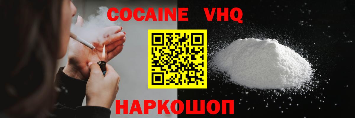 COCAIN  КОКАИН 99%  Вход с VPN  Кокаин 97%  Заринск 