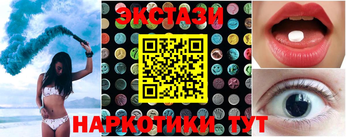 ЭКСТАЗИ таблы Заринск