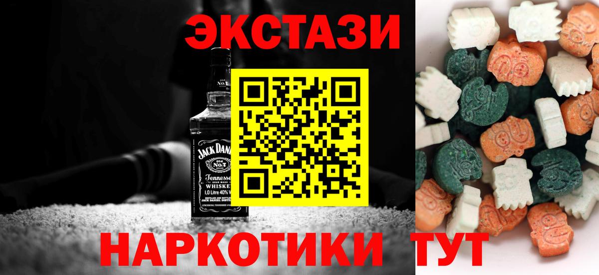 ЭКСТАЗИ 280 MDMA  Вход с VPN  Заринск  Экстази  ЭКСТАЗИ louis Vuitton 