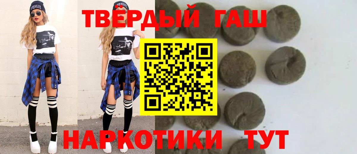 Гашиш Изолятор Заринск