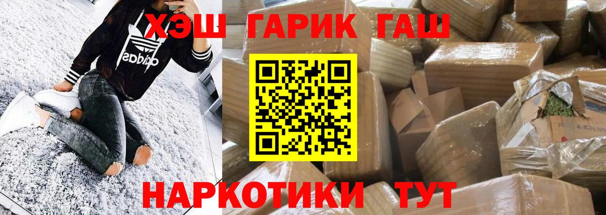ГАШ убойный  ГАШИШ  Заринск  Вход с VPN 