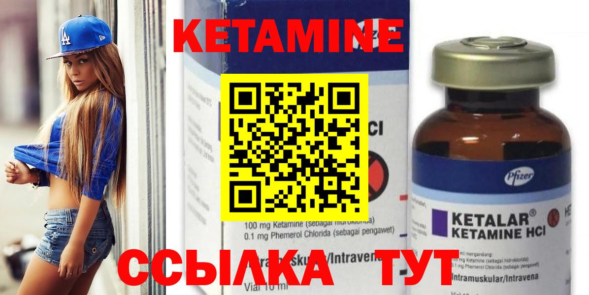 Кетамин ketamine  Кетамин VHQ  Заринск  Вход с VPN 