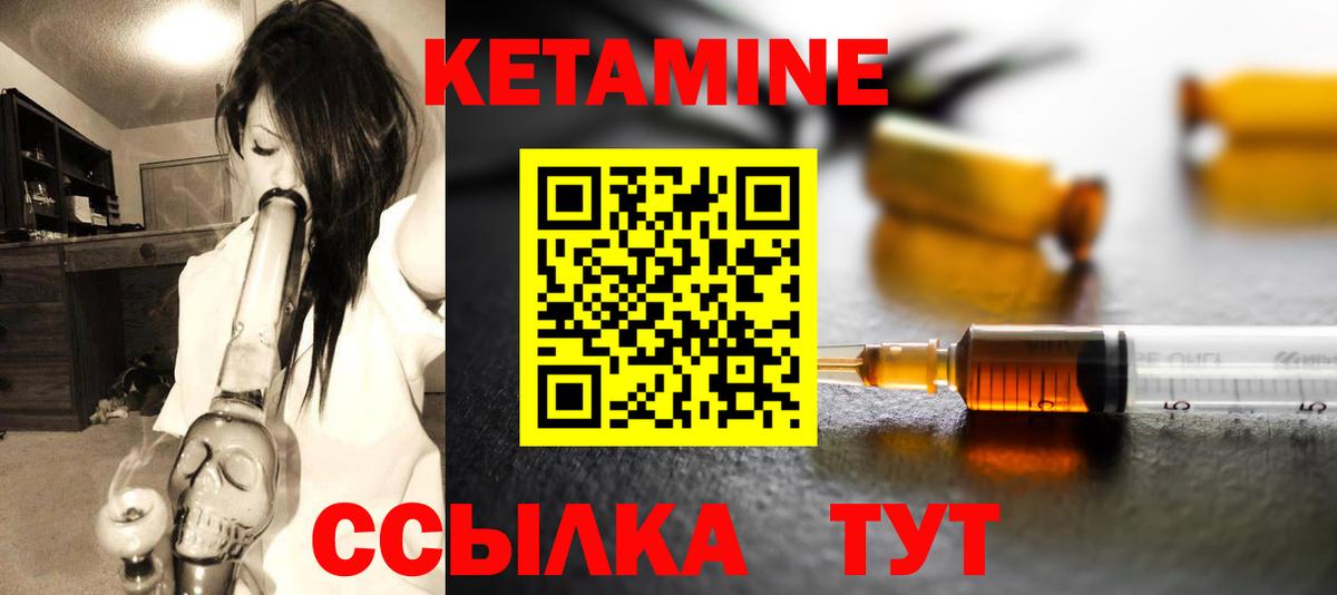 КЕТАМИН ketamine Заринск