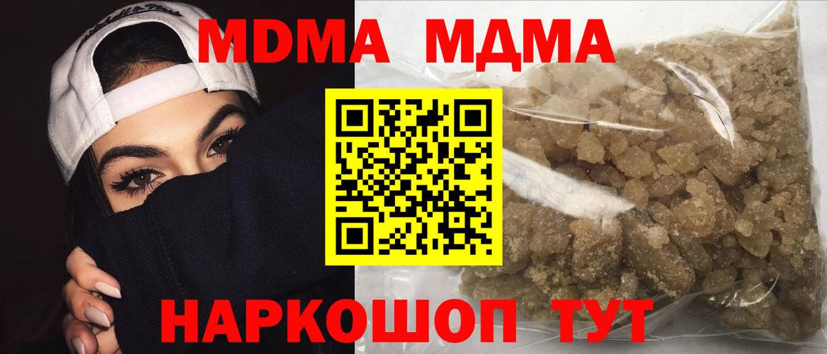 Заринск  МДМА VHQ  MDMA crystal  Вход с VPN 