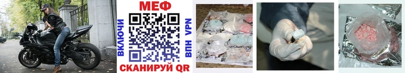 МЯУ-МЯУ mephedrone  что такое наркотик  Заринск 