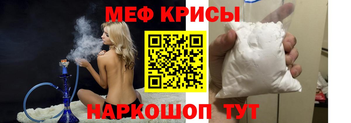 Меф  Вход с VPN  Заринск  где найти   МЯУ-МЯУ мяу мяу  Мефедрон мяу мяу 