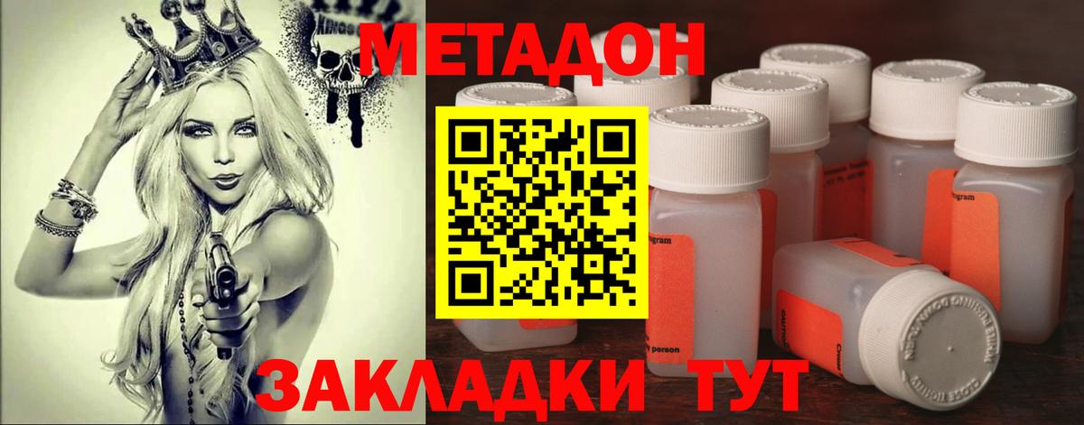 МЕТАДОН мёд Заринск
