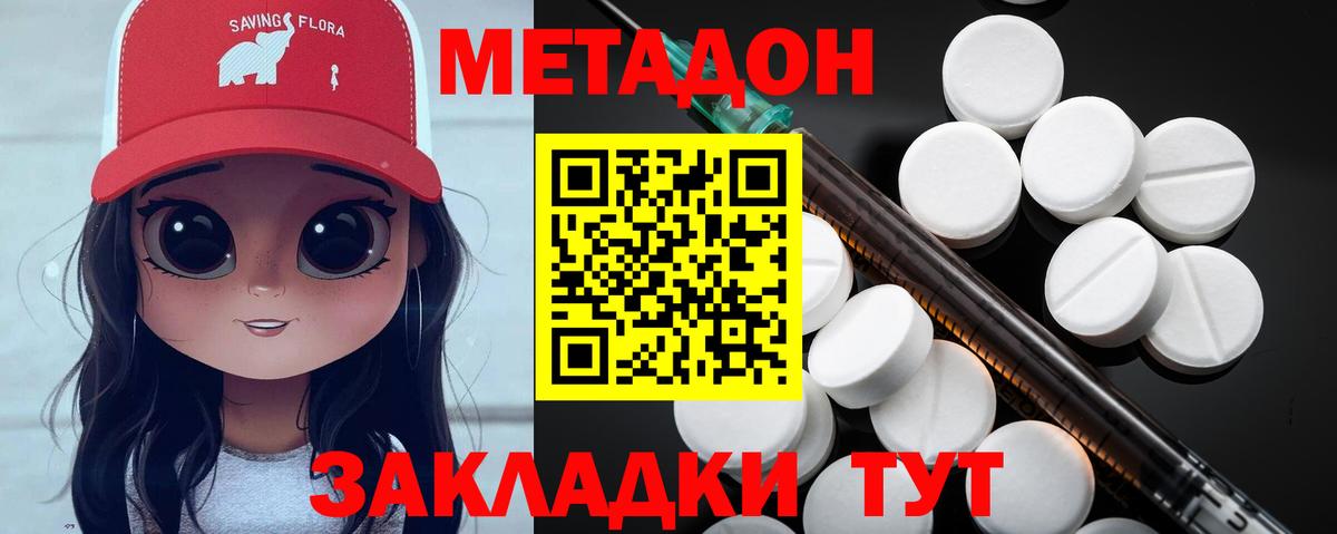     Метадон VHQ  Вход с VPN  Заринск  Метадон кристалл 