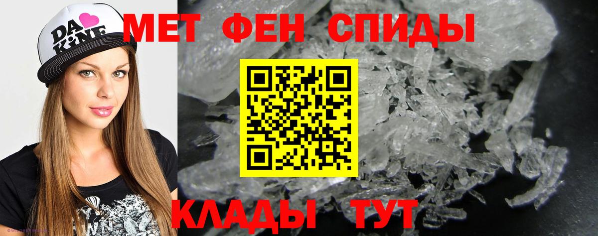 Заринск  Первитин Methamphetamine  Вход с VPN 