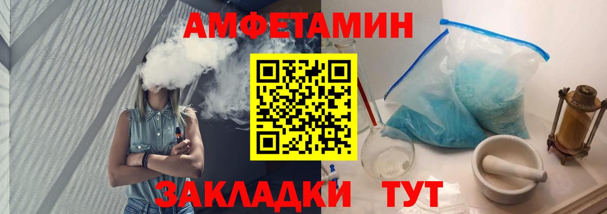 МЕТАМФЕТАМИН пудра Заринск