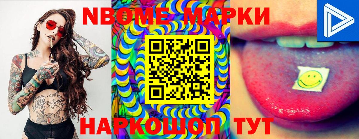 Марки N-bome 1,5мг  Вход с VPN  Марки N-bome 1,5мг  Заринск 