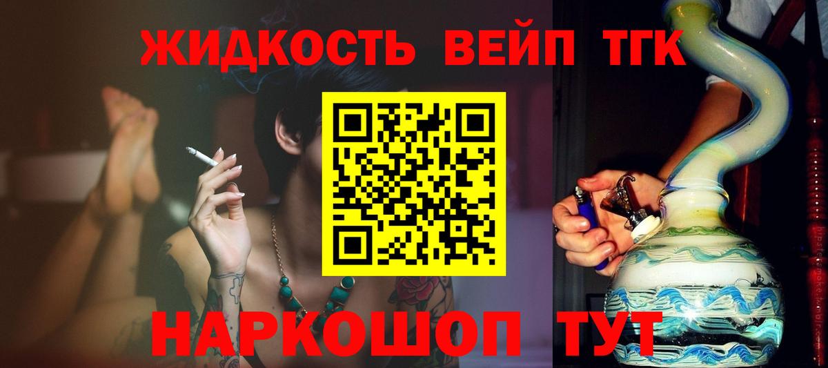 Дистиллят ТГК Wax Заринск