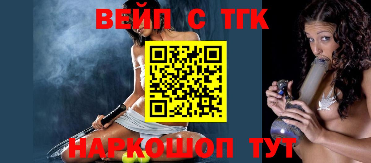 Заринск  Дистиллят ТГК Wax  Вход с VPN 